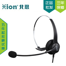 Hion Beien FOR600 Call Center Headset Headset Customer Service Headset Phone Handset Handset Electric Pin Headset