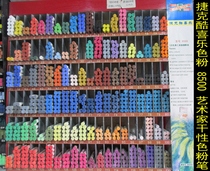 Imported Czech cool joy color chalk single 8500 artist dry color chalk strip soft vermicelli