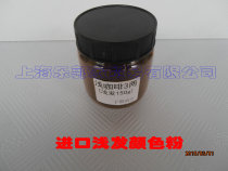 Light brown powder Light hair colorant Classical furniture color powder color powder Furniture color dye