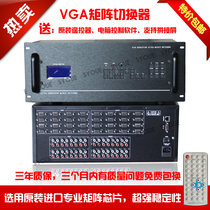 vga matrix 16 in 16 out with audio vga matrix switcher conference video matrix support large screen
