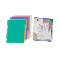 Ya Xin A4 color 1-5 plastic separation paper index paper 5 pages sorting paper partition paper ten sets
