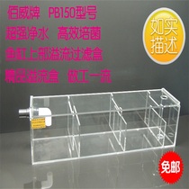 PB150 fish tank filter box tank upper filter filter tank upper filter tank upper filter overflow box filter