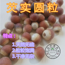 Gorgon 500g red skin Gorgon rice chicken head rice dry goods powder with barley rice