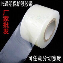 PE transparent protective film furniture metal hardware stainless steel doors and windows LCD screen anti-scratch and scratch-free protective film