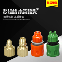 Plastic quick connector full copper car wash accessories water pipe special water connection car wash water gun 2 points 3 points pass water quick connection