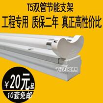 LEDT5 double tube with cover fluorescent lamp bracket lamp engineering fluorescent lamp factory workshop lamp T5 Tube full set