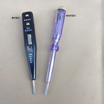 Ao Neng Digital Indicator Electric Pen Maintenance Mechanical and Electrical Appliances Digital Induction Electric Pen AN-100 Electric Pen