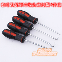Yilian Coffee-semi-automatic coffee machine brewing head sealing rubber ring special removal tool 4-piece set of accessories