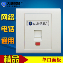 Datang bodyguard DT2801-1 Datang network module panel telephone network module Single port 86