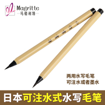 Calligraphy brush comes with ink painting brush water-based brush soft pen small letter brush