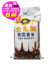 (Island full 100) Golden Rabbit Thailand Jasmine rice 25KG imported Thai rice