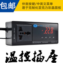 Reptile tortoise thermostat Feeding box thermostat Aquarium heating temperature control UVA ceramic lamp heating environmental temperature control