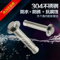 304 stainless steel internal expansion screw internal expansion bolt external hexagon buckle expansion built-in inverted expansion M6M8