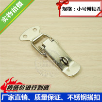 Stainless steel box buckle Spring buckle Small toolbox box buckle Lock buckle buckle Duckbill buckle Luggage accessories