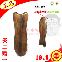 Vietnamese fragrant wood eyebrow massager Scraping plate Eye health whole body meridian multi-function acupressure solid wood massager