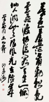 Art micro-spray Sha Menghai cursive book Chairman Maos poem 30x62cm