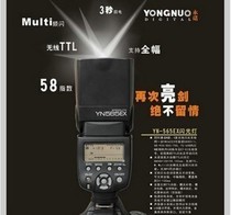 Yongnuo YN565EXIII third generation flash Canon Nikon SLR camera external external set top Flash
