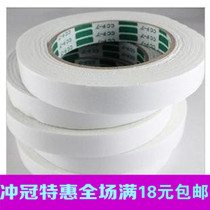 1 8CM * 2m domestic foam double-sided sponge tape sponge double-sided tape foam
