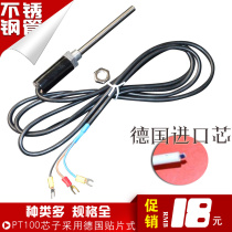 Thermal resistance pt100 temperature sensor three-wire patch with threaded probe type waterproof platinum resistance WZPT-100