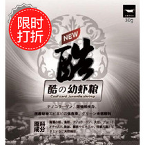 Cool young shrimp food Crystal shrimp food Shrimp shrimp feed Ornamental shrimp opening to improve survival rate of 30 grams