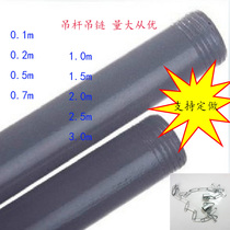 Hanging rod hanging chain mining lamp hanging rod mining lamp special lamp pole length custom factory chandelier