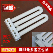 Eye protection lamp desk lamp light source fluorescent lamp one character four needle square four needle double U lamp 9W13W15W18W21W