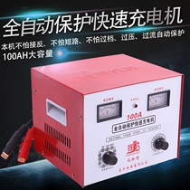 Jiabao automatic intelligent 6v12V24V100A charger Car motorcycle battery battery fast charger