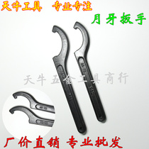 Crescent wrench side hole round nut hook wrench hook wrench half moon wrench water meter cover wrench