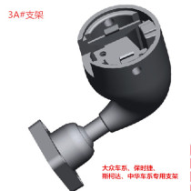 Electronic rearview mirror bracket pin base mirror foot Universal Interface (German car 3A#)