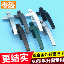 Aluminum alloy window handle casement door and window single point handle lock casement window handle 50 outer push window lock
