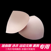 Sponge chest pad insert large size thin breathable gathered sports underwear Bra chest-wrapped camisole Swimsuit special