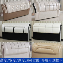 Headboard soft leather double 1 8 m backrest board European soft bed with board simple modern custom