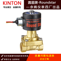 No differential pressure steam solenoid valve RSPS-15 20 25 32 40 50 Round Star Yuyao Instrument Factory No 4