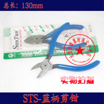 Sandus shear pliers 5 inch high-grade water mouth pliers Blue handle shear wire breaking pliers Gold tools Jewelry equipment