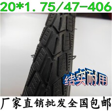 Камера велосипедная 20*1.75/47-406折叠车小轮车20寸自行车内胎外胎轮胎车胎内带外带