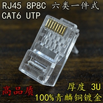 Factory direct environmental protection export RJ45 Crystal Head Six types of network Crystal Head CAT6 non-shielded Crystal Head