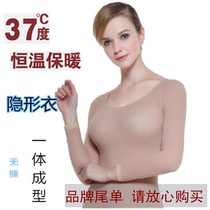 37 degree constant temperature womens ultra-thin heating underwear stockings base shirt Invisible skin clothes single clothing autumn clothes autumn trousers
