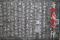 Wang Xizhi Lanting Preface Inscription Extension Original Monument Feng Chengsu version of the worlds first running script practice Copy collection