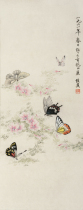Art Microspray Yu Zhizhen (1915 -1995) butterfly show 30x75 cm