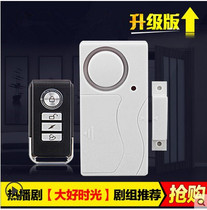 Wireless remote control door magnetic alarm home household anti-theft device window door door and window anti-theft alarm special price