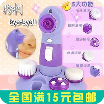 Beauty cleaning machine-Four-in-one pore attractor Pore cleaner Blackhead suction instrument Face washer Facial cleanser