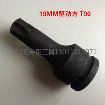 Excavator walking motor screw special socket wrench 3 4 heavy T90 six flower socket gun wrench T90