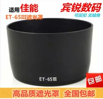 The application of Canon ET-65III Hood canon EF100 85mmf1 8 EF100-300mm lens