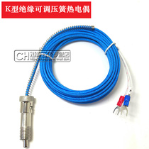 K-type E-type adjustable pressure spring thermocouple K-type flame retardant thermocouple K-type insulated thermocouple Stainless steel probe
