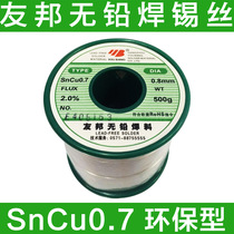 AIA unleaded solder wire 0 8-2 3mm 500g roll lead-free environmentally friendly solder wire SnCu0 7