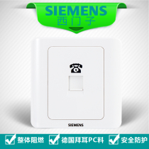 Siemens switch socket panel Vision series Yabai telephone socket panel Siemens