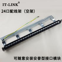 Ampu module installation distribution frame empty frame Super Five distribution frame 6 type distribution frame shielding empty frame