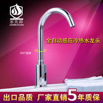 Jiameyuan automatic induction faucet Single cold intelligent induction faucet Hot and cold infrared induction hand washing device