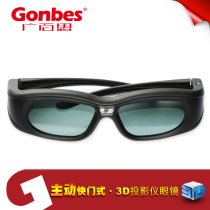 Guangbaisi G05 DLP active shutter rechargeable 3D glasses Projector dedicated home theater stereo glasses