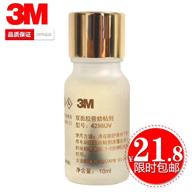 3M high-efficiency powerful adhesive automotive double-sided adhesive fixing tape adhesive glue adhesive